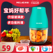 Meiling food supplement machine Baby baby cooking machine Household multi-function small mud juicer blender Garlic artifact