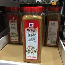 Shanghai Costco open market more domestic MCCORMICK Delicious cumin powder 400g