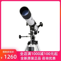Boguan Alpha Series Skyhawk Refraction 90 1000 Astronomical Telescope EM9 Equator Large Aperture Star Watching