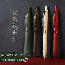 Japan KOKUYO NATIONAL REPUTATION Pen Vividry One Mi New Pure Pen Color Cookies by Animated Pen Students with Commercial Office Double Pearl Head Water Pen 0 5mm with Black Core Speed Dry Retro Color