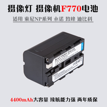 Camera SLR camera fill light LED photography light NP-F770 rechargeable battery lithium battery large capacity