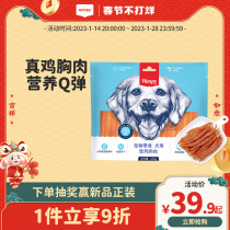 wanpy naughty dog snack small dog soft chicken butter chicken breast training reward snack grind teeth 400g