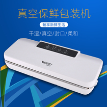 Netcom W3310 vacuum machine household small packaging machine sealing machine food cooked food fresh-keeping vacuum machine automatic