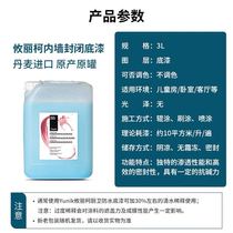 Forolge Denmark original imported alkali-resistant sealing primer environmentally friendly water-based paint interior wall latex paint wall Universal