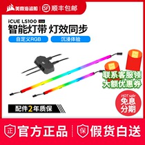 American pirate ship LS100 smart light Belt set with controller RGB light bar LED chassis phantom light Belt