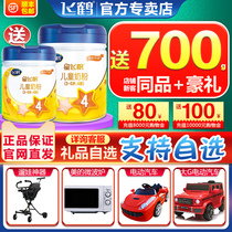 (Flagship store official website) Feihe milk powder 4 segment Star Feifan childrens student cow milk powder four segment 700g g canned