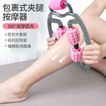 2021 shakes goods mall recommended new upgrade ring massager leg massager calf Roller massage parts