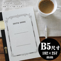 Japan tsubame Swallow University Note B5-size Learning to write and order this book in a wire