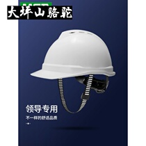 Large Terrace Mountain Camel Msa Methian Leadership Safety Helmet Site Male Construction National Standard Summer Breathable Abs Helmet White