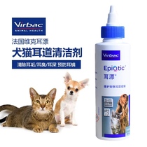 French Vic Dog and Cat Ear Canal Cleaning liquid Ear bleach 125ml Ear mite ear drops Ear oil ear cleansing liquid