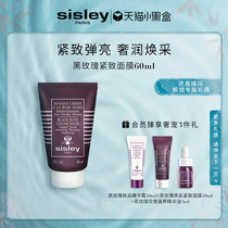 Sisley Black Rose Rejuvenating Firming Mask Smear Mask (Small black box spot speed up)Sisley Sisley Black Rose Rejuvenating Firming Mask Smear Mask