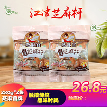 Chongqing Jiangjin Sesame official Sesame Stick Sesame Stick sugar 280g * 2 specialty maltose Sesame Rod sugar