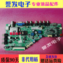 Suitable for LEROY LED43C750 motherboard 40-MS82G0-MAC2LG with optional screen