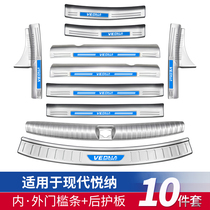 Special modern Rina threshold bar retrofit accessories Car Supplies Welcome Pennsylvania pedal Inside Burst to Decorate Bright Strips