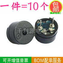 Passive buzzer 3V 5V 12V Universal electromagnetic impedance 16 Ohms AC 2kHz 12*8 5mm