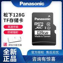 Panasonic Panasonic RP-TMTC128ZX0 flash memory card 128GTF Panasonic memory card GF9 memory card