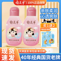Tulip Net Child Cream Fresh Milk Emollient Cream Baby Cream Baby Face Cream Summer Official Flagship Store Official Web
