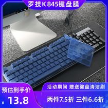 Logitech K845 keyboard film Mechanical protective film Silicone 104-key full cover TPU high transparent key cover cover dustproof waterproof film