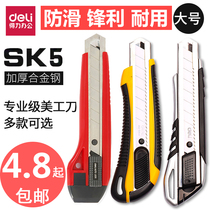 Deli art knife Small knife Student small wallpaper knife Stainless steel Meigong knife Large multi-functional metal blade Heavy industrial paper cutter tool knife box opener disassembly express artifact