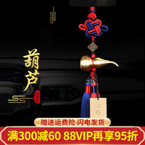 Bronze Gourd Car Hanging Home Handicraft Christmas Heart warp via Wenwen Home Pendulum with hanging ornament in the car