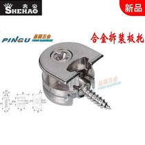 Alloy ceng ban tuo disassembly ceng ban tuo quick plate support alloy three-in-one plate of laminates pin ge ban xiao