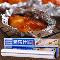 Spot Baking Leery Baking Paper Air Fryer Tinsel Oil Paper Barbecue Home Oven Tinfoil Aluminum Foil Box Dress