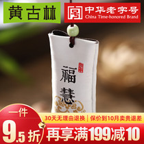 Yellow Goulin China Wind Fragrant Sacks Chinese Herbal Medicine Carry-on Persistent Flow Sucar Hanging Handmade Fragrant Bag Children Fu Bags