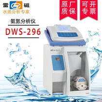 Shanghai Thunder Magnetic Ammonia Nitrogen Analyzer DWS-296 Ammonia Nitrogen Concentration Analyzer PNH3-3 Ammonia Sensitive Detection Electrode