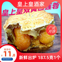 The Lai City Crown Prince Lai Wing-wide Double Yellow and White Lioncake Mooncake Wuren Water Dried Orange Peel Bean Paste Bulk Multi-Taste Authentic
