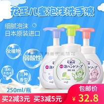 Japan imported Kako foam hand sanitizer baby baby home sterilization 250ml fruity weak acid