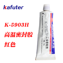 Kraft K-5903H silicone red high temperature sealant high temperature 315 ℃ 100g