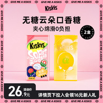 KisKis cool Zi Alpha sugar-free cloud chewing gum xylitol sandwich smooth fresh breath Candy 2 boxes