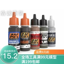 Store Qinghao model Spanish AK figure water-based paint (hand painted spray) 17ml AK3002 ~ 3032