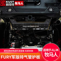 Suitable for 08-21 wrangler JL modified exhaust guard accessories Chassis silencer drum protection decoration fury