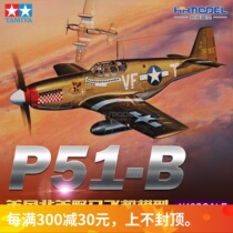 Henghui Model Field Palace Aircraft Model 61042 1 48 U.S. P51-B North American Wildhorse Fighter