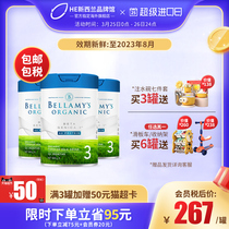 Australian original imported Bellamy high-end series Platinum version Organic A2 infant milk powder 3 paragraphs * 3 cans 800g