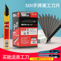 SDI hand brand art blade 1361 double-sided blade 30-degree sharp blade sharp angle small art 30-degree paper cutting blade engraving blade Mobile phone cutting film small blade small wallpaper knife blade