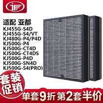 JF Game-all Bifacial-Man Air Purifier Filter filter core KJ500G-CT4D CT4DS