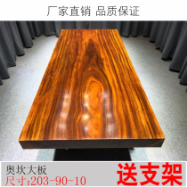 hd Okan large board 203*90*10 tea table Tea Board tea table whole solid wood coffee table desk desk desk original wooden table