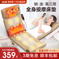Ox Massage Back Waist Cervical Spine Massage Mattress Full Body Multifunctional Shake Home Flat Lie Massage Instrument
