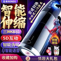 Airplane Cup Mens Virgin Masturbation Fully Automatic Telescopic Adult Supplies Toys Sexy Sexy