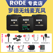 RODE Rhode Wireless Go II Second Generation One Drag Two Wireless Microphone Camera Leader Mind Bee