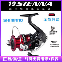 Jubilee Spinning Wheels SIENNA CATANA Road Subwheel Anti Sea Water Fishing Sea Fishing Expedition Metal Fishing Wire Wheel