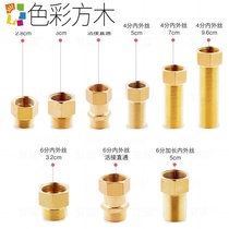 Full copper thickened 4 points lengthened internal and external silk Direct DN15 live connection 6 split water pipe extension 4