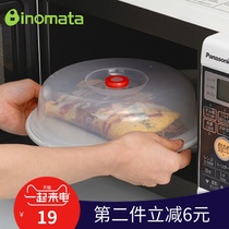 Japan imported hot food plastic insulation The microwave oven tableware cover food fresh cover food grade safe and non-toxic