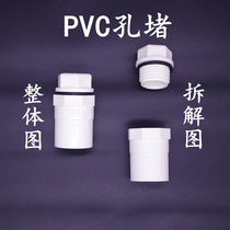 pvc filter box plug turnover box hole Plug Plug plug hole plastic box accessories