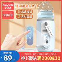 Super mother bottle thermos sleeve thermostatic warm milk set USB warm night milk artifact go out portable