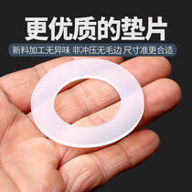 Silicone gasket plastic rubber gasket high temperature resistant thermos cup water cup O-seal leak-proof sealing gasket 4 points