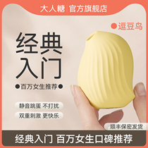 Adult sugar teasing bean bird jumping egg female masturbation device sex toys teasing bird mute sucking female sex products