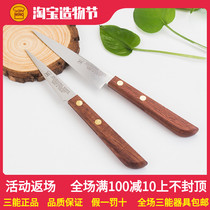 Saneng 9cm12cm wood handle knife carving knife Fruit knife Bread shaping knife Carving knife SN4833 SN4834